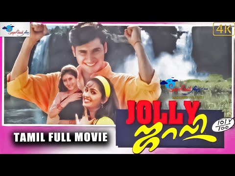 Jolly | Abbas, Khushbu, Kausalya | Tamil Full Movie | Full HD Love Story Movie | Super Good Films