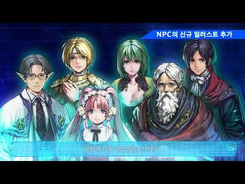 STAR OCEAN THE SECOND STORY R 업데이트 트레일러