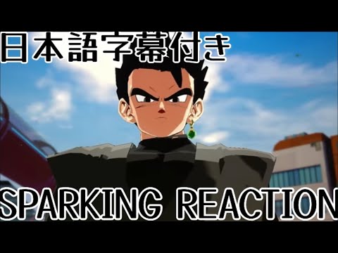 ドラゴンボールスパーキングゼロ ゴハンブラック登場 海外の反応DRAGON BALL Sparking Zero GohanBlack Reaction