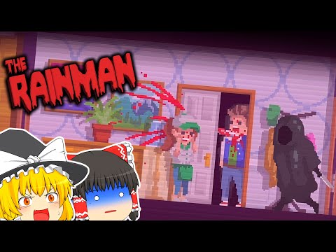 【ゆっくり実況】殺人鬼が家に入ってきて人を殺しまくる【ホラーゲーム】【The Rainman】