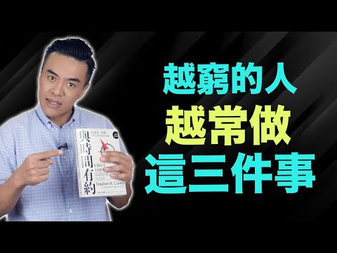 工作時間能縮減一半嗎？學會這個方法後，我做到了！｜張邁可