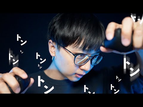 [ASMR] Tapping With A Sense Of Gravity