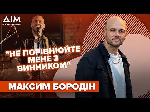 МАКСИМ БОРОДІН проти Олега Винника. Дитинство і участь у Голосі Країни