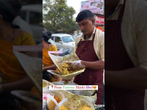 pune's famous matki bhel 😍 #matkibhel #bhel #food #foodie #indianstreetfood #streetfood #foodlovers