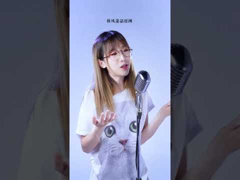 鱼大仙儿 (COVER) | 《爱情错觉》 -  (Tik Tok/抖音) 「♪看窗外的世界  繁华喧闹的夜……」