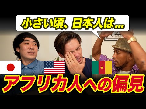 日本にいるアフリカ人への偏◯!