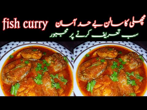 Fish curry recipe || Machli ka Salan || Masala Fish recipe || Zareen ka kitchen