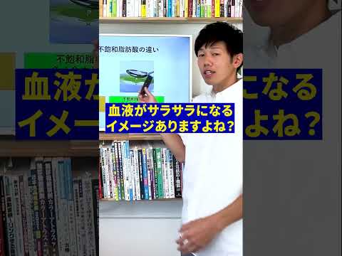 動物性と植物性どちらも必要！油に大事なバランス#shorts #飽和脂肪酸#動脈硬化