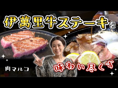 【福岡】伊萬里牛のステーキ・レモンステーキ・ハンバーグetc…食べまくり！特製ソースが美味しすぎて思わず涙！