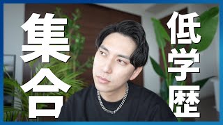 学歴ない人が現状打破するならこの国家資格【中小企業診断士】