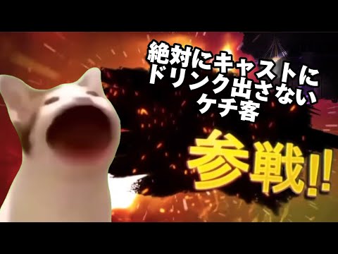 田舎ラウンジ嬢の日常 #猫ミーム #猫マニ