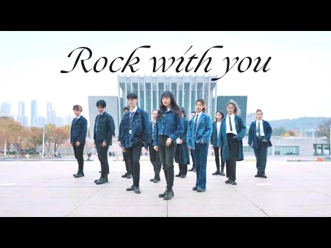 SEVENTEEN-Rock With You Full Dance Cover