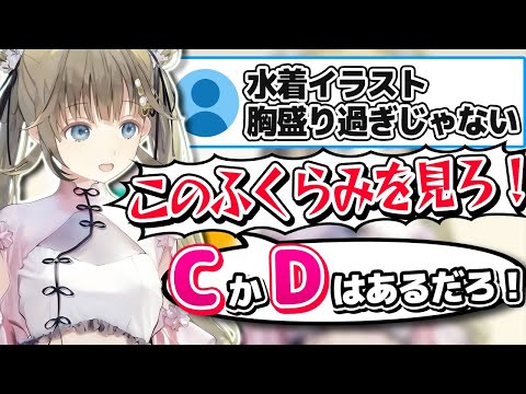 胸の話やR-18イラストの話など、センシティブな話題が飛び交う英リサの雑談【Vtuber切り抜き/英リサ/ぶいすぽっ！】