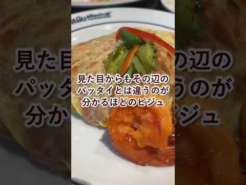 [タイ・バンコク]パッタイガールズを名乗る我々がおすすめするパッタイはここ！THIP SAMAI！パッタイといえば観光客も大好きなタイ料理、せっかくなら一番美味しいところで食べてね