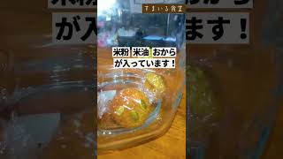 米粉マフィンのご紹介 / 河内長野ランチ&カフェ「すまいる食堂」 #shorts #河内長野 #河内長野市  #河内長野ランチ #河内長野グルメ #河内長野カフェ #大阪グルメ河内長野