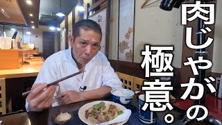 今さら聞けない？この天才におまかせください！【肉じゃがの極意】日本一わかりやすく教えます。