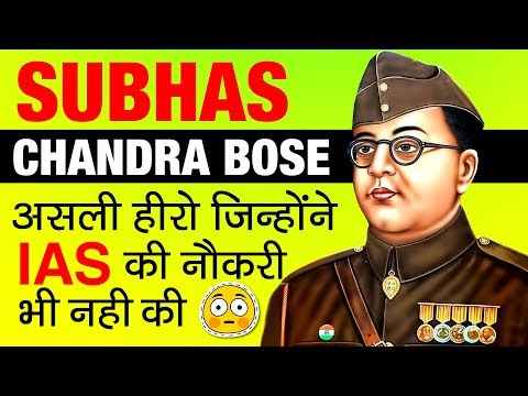 तुम मुझे खून दो मै तुम्हे आजादी दूंगा | Subhas Chandra Bose Biography In Hindi | Political Leader