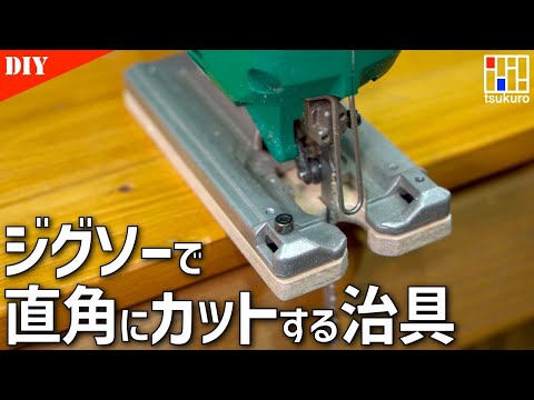 Production of a jigsaw guide that allows easy right-angle cuts