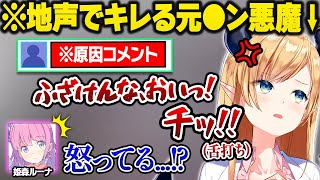 スバちょこルーナで地獄くじをした結果、空気を読まないリスナーにガチギレするちょこ先生の裏の顔を見てしまい困惑するルーナ姫ｗ面白まとめ【大空スバル/癒月ちょこ/姫森ルーナ/ホロライブ/切り抜き】