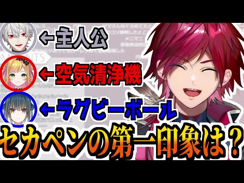 【振り返り】セカペンメンバーの第一印象や好きなシーンを話すローレン【葛葉/山神カルタ/セフィナ/ローレン・イロアス/セカンドペンギン/にじスプラ祭り/にじさんじ切り抜き】