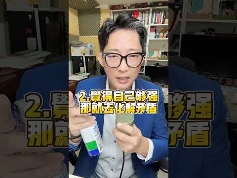 不香的同事直接衝突起來嗎？ 試試看這三招應對