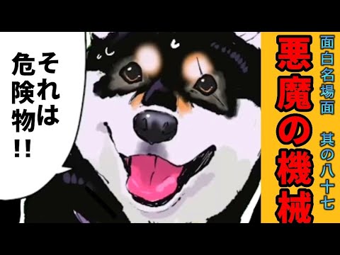 【世界の終わりに柴犬と】切り抜き編集 # 87《再来 バウリ〇ガル。》  #世界の終わりに柴犬と  #アニメ #柴犬