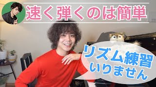 【これ絶対やって！練習がいらないピアノ上達術】幻想即興曲、黒鍵を速く弾くコツ　#生配信切り抜き