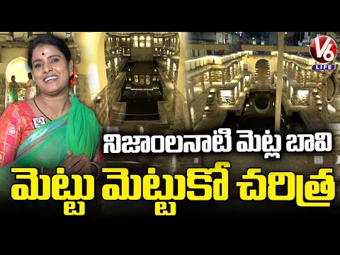 Teenmaar Chandravva Exploring The Ancient Bansilalpet Stepwell in Secunderabad | V6 Life