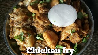 చికెన్ ఫ్రై | How to make chicken fry in Telugu | Chicken fry in Telugu | kodi vepudu