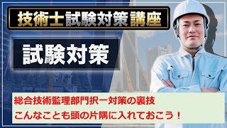 【技術士二次試験】総合技術監理部門択一解答の出現回数です。こんな情報も頭の片隅に入れて下さい。