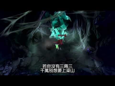 (備份)《英雄聯盟》新版扭曲叢林簡介