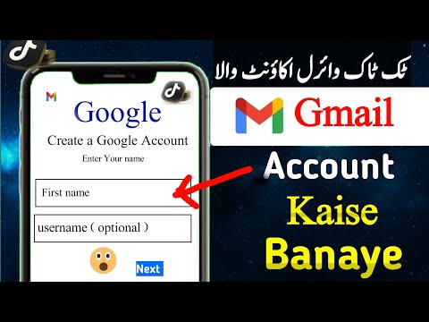 Gmail id kaise banaye || Email id kaise banaye || Google account kaise banaye