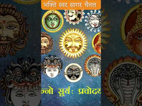 Shukra Grah Gayatri शुक्र ग्रह गायत्री मंत्र #shukragrah #shukrwarupay #shukrawarspecialstatus