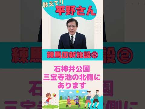 練馬の新施設②~石神井松の風文化公園の拡張~