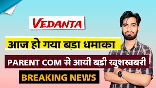 आज हो गया बड़ा धमाका 🔥 Vedanta Share News Today 💥 Vedanta Share 🚀 Breaking News