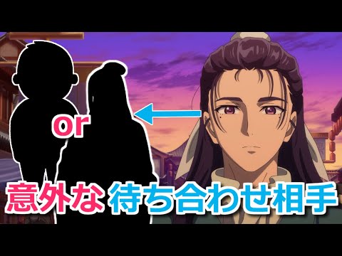 【薬屋のひとりごと】17～18話で変装した壬氏が待ち合わせしていた相手　Web版とサンデー版で違っていて…【ボイスロイド解説】