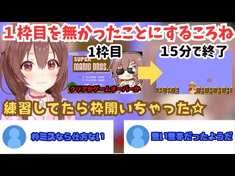 １枠目を無かったことにするも、２枠目でも１５分で配信が終了する戌神ころね【ホロライブ切り抜き/戌神ころね】