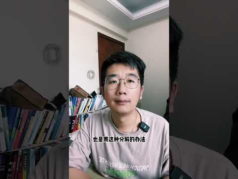 实现你的目标，你需要的知识（中集）（录完感觉有点绕嘴，不好意思） #情绪 #创业