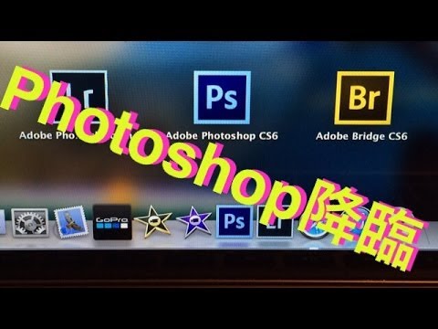 Adobe Photoshop CS6 Extendedを購入した。