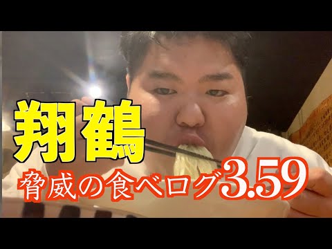 【群馬ラーメン】こんな透き通ったスープある！？地鶏ラーメン・翔鶴に行ってきた！