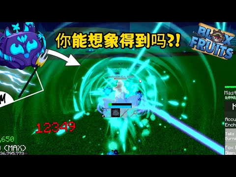 【Blox Fruit】 - Ep 100 |  BEST Spikey Trident Electric Claw Combo!  | 柠檬 MengYt