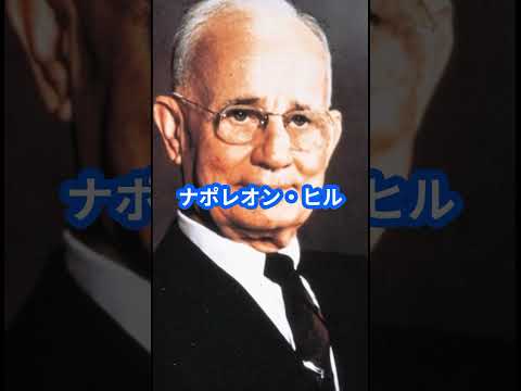 ランキング　受験生に贈る偉人の名言5選　その2 #ランキング #受験 #名言