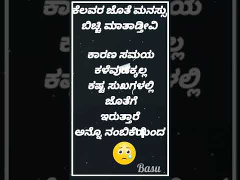 Kannada Lines Dialogues  Kannada Lines Words