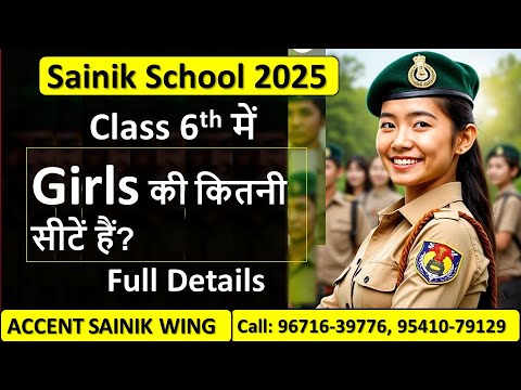 Sainik School Girls Seats for Class 6 2025 | How Many Seats for Girls in Sainik School