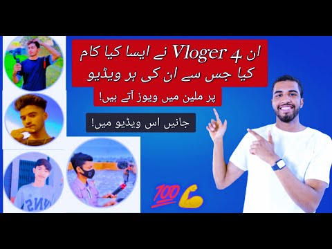 From Zero to Hero: Increasing Your Views on YouTube|| vedio p view kaisy bhadhy 2023|| 💯