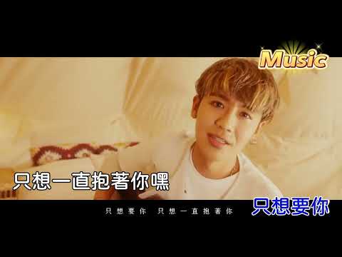 簽收我的心 KTV 伴奏 no vocal 無人聲 music 純音樂 karaoke 卡拉OK 伴唱 签收我的心