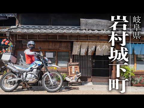 【ここ知ってる？】岐阜県岩村城城下町に隠れた絶景スポットに行ってみた