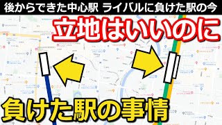 【1.5km】微妙に離れた2つの駅 場所がいいのにライバルに負けた事情とは｜JR宇都宮駅・東武宇都宮線東武宇都宮駅【Takagi Railway】