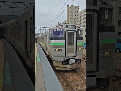 【札幌・小樽編】マンホールカード巡りで乗車した鉄道