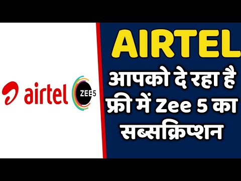 AIRTEL कंपनी आपको दे रहा है फ्री में Zee5 का सब्सक्रिप्शन | AIRTEL ZEE5 FREE